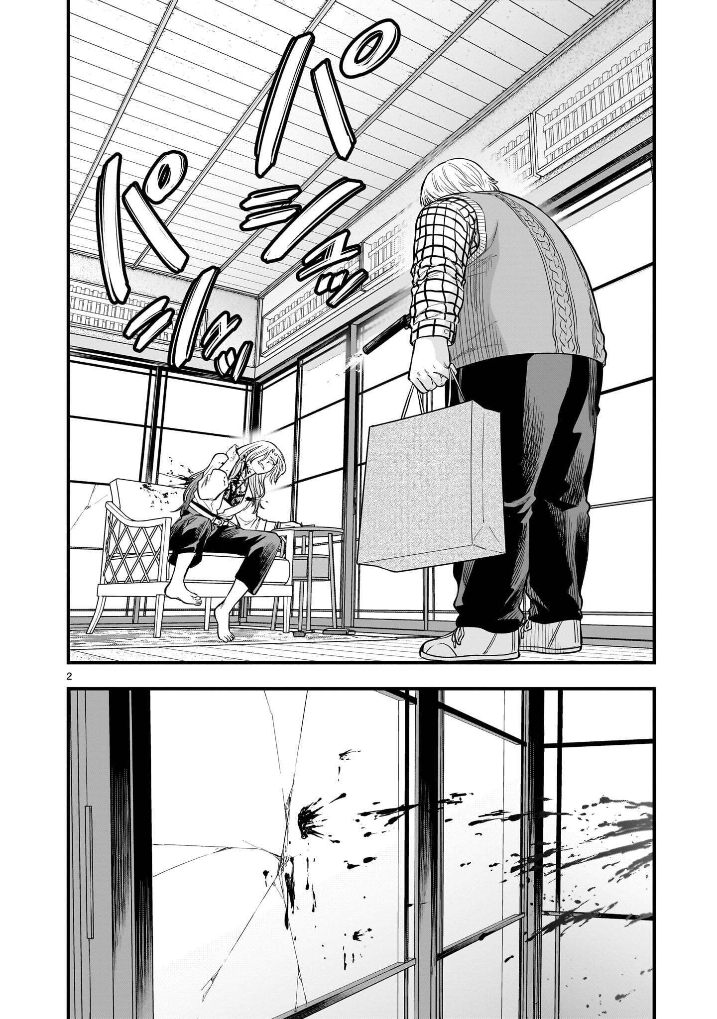 YAMANAMI Chap 10.2 - Pic 2