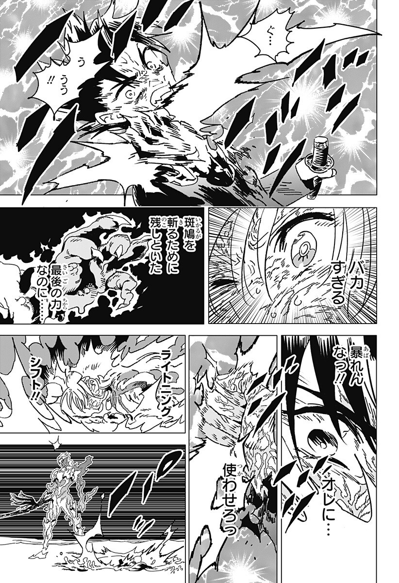 GHOST FIXERS Chap 97 - Pic 8