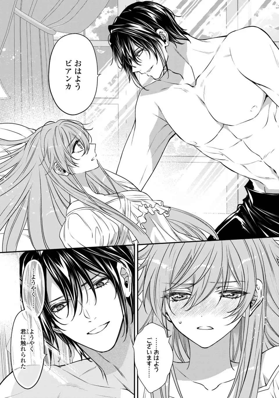 AISHITERU, ORE TO ISSHO NI SHINDEKURE: ZENSE DE WATASHI WO KOROSHITA OTTO GA NAZEKA GUIGUI SEMATTEKIMASU Chap 5 - Pic 5