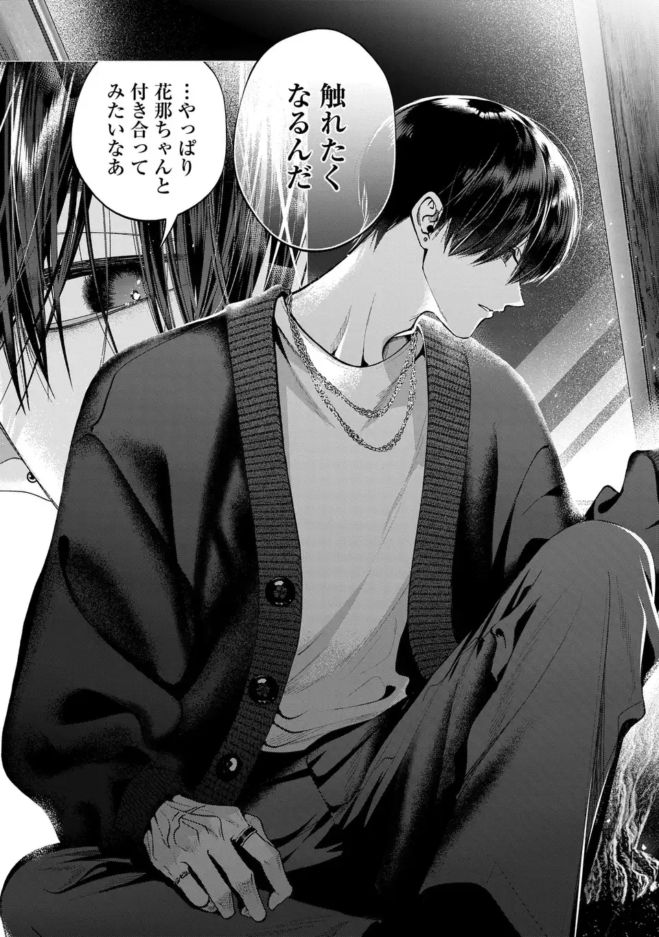 KIMI WA ITSUSHIKA DOKU NI NARU Chap 7 - Pic 19