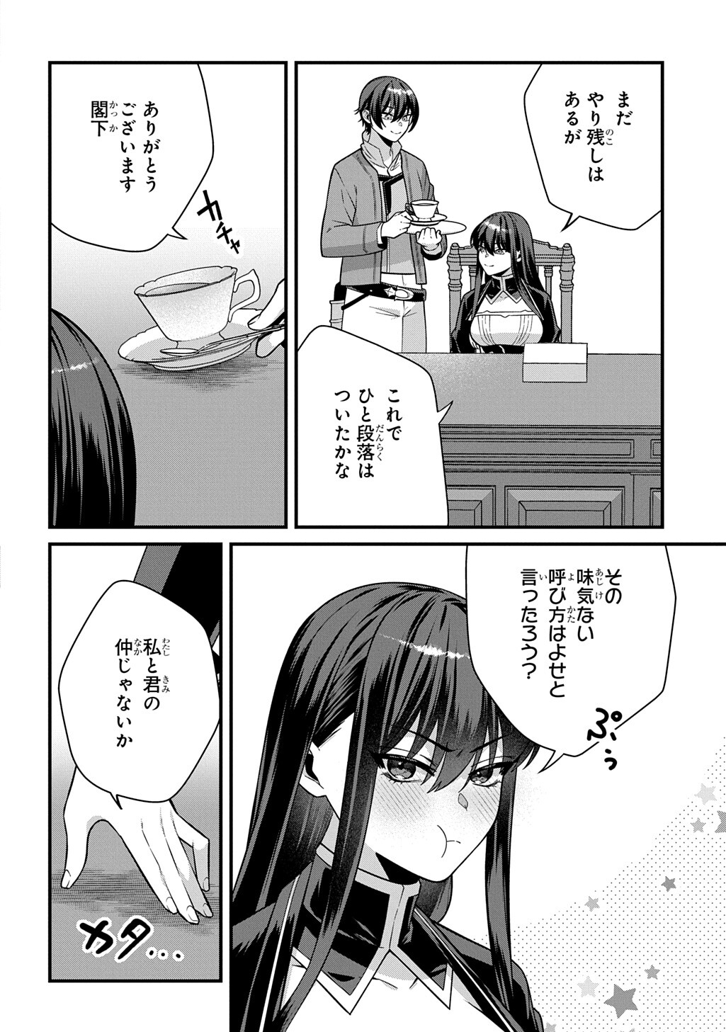 TEISOU GYAKUTEN SEKAI DE NARIAGARI WO MEZASHITE OTOKO KISHI NI NATTA BOKU WA, YARIMOKU ONNA-TACHI NI KARADA WO NERAWARE MAKURU Chap 7.1 - Pic 12