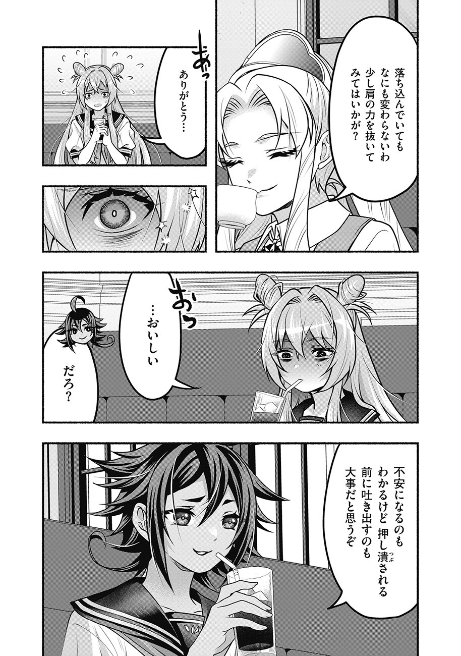 SAIMU MAHOU SHOUJO CREDIT CARD REVOLVE Chap 5.1 - Pic 9