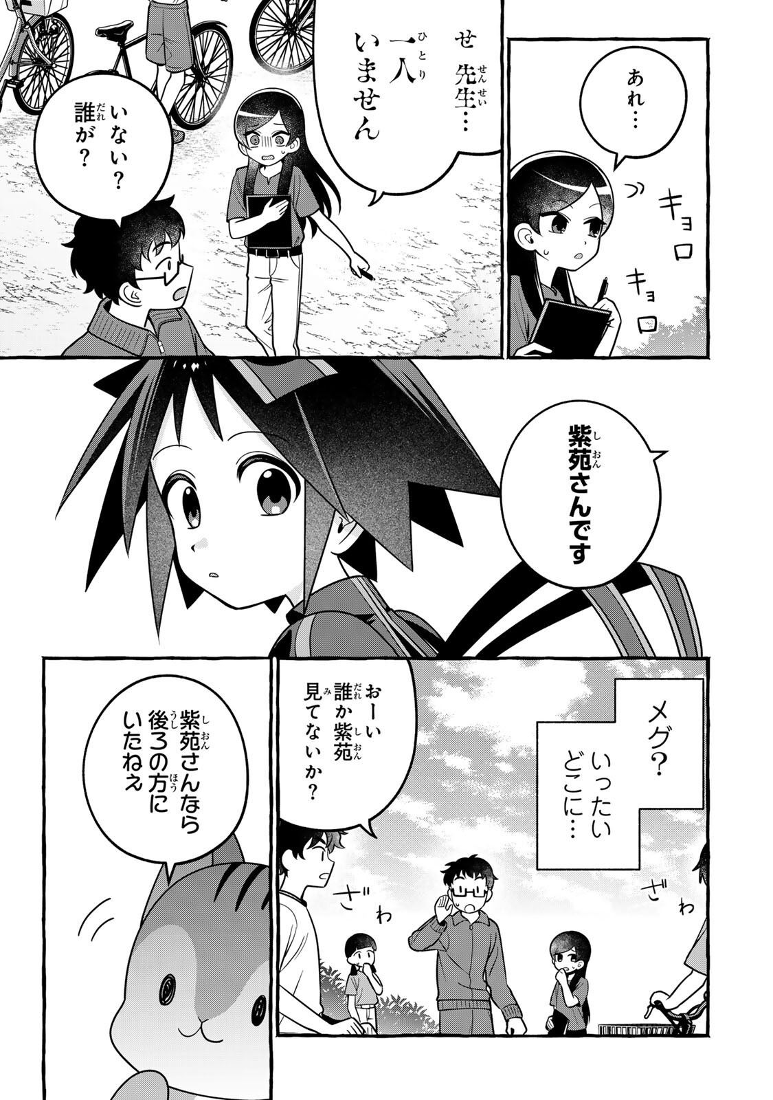 KUROMAJO-SAN GA TOORU!! Chap 9.1 - Pic 9