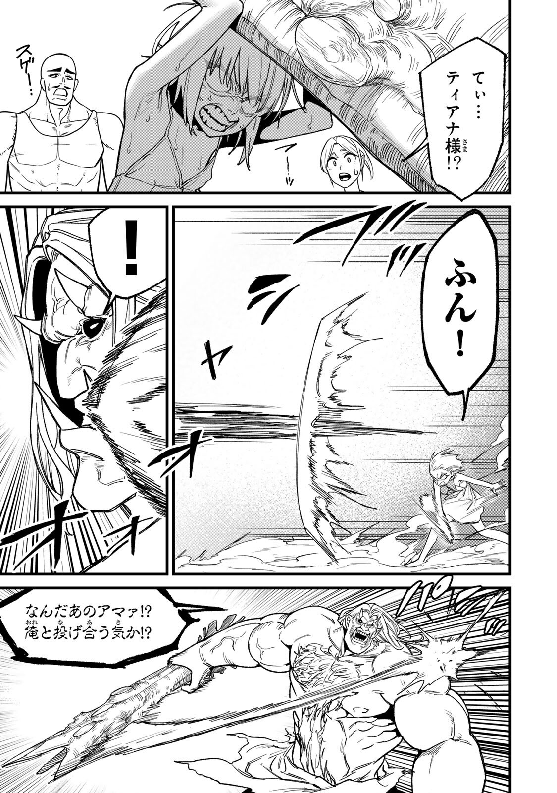 TANE SEISAN ~KONO SKILL GA CHEAT DATO MADA DARE MO KIZUITE INAI~ Chap 5.4 - Pic 7