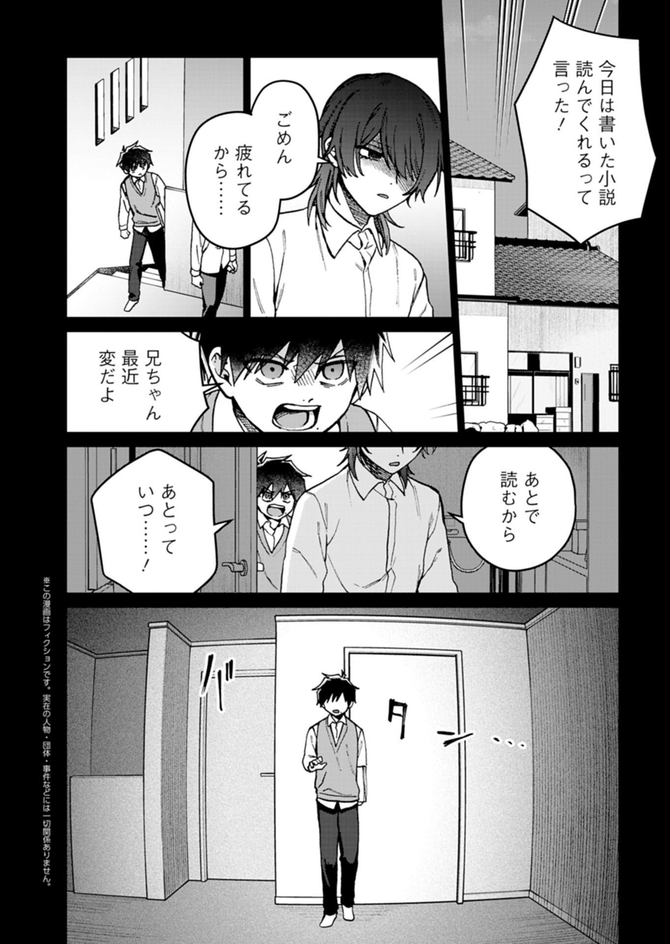 SASORIZA NO SHINZOU Chap 6.1 - Pic 2