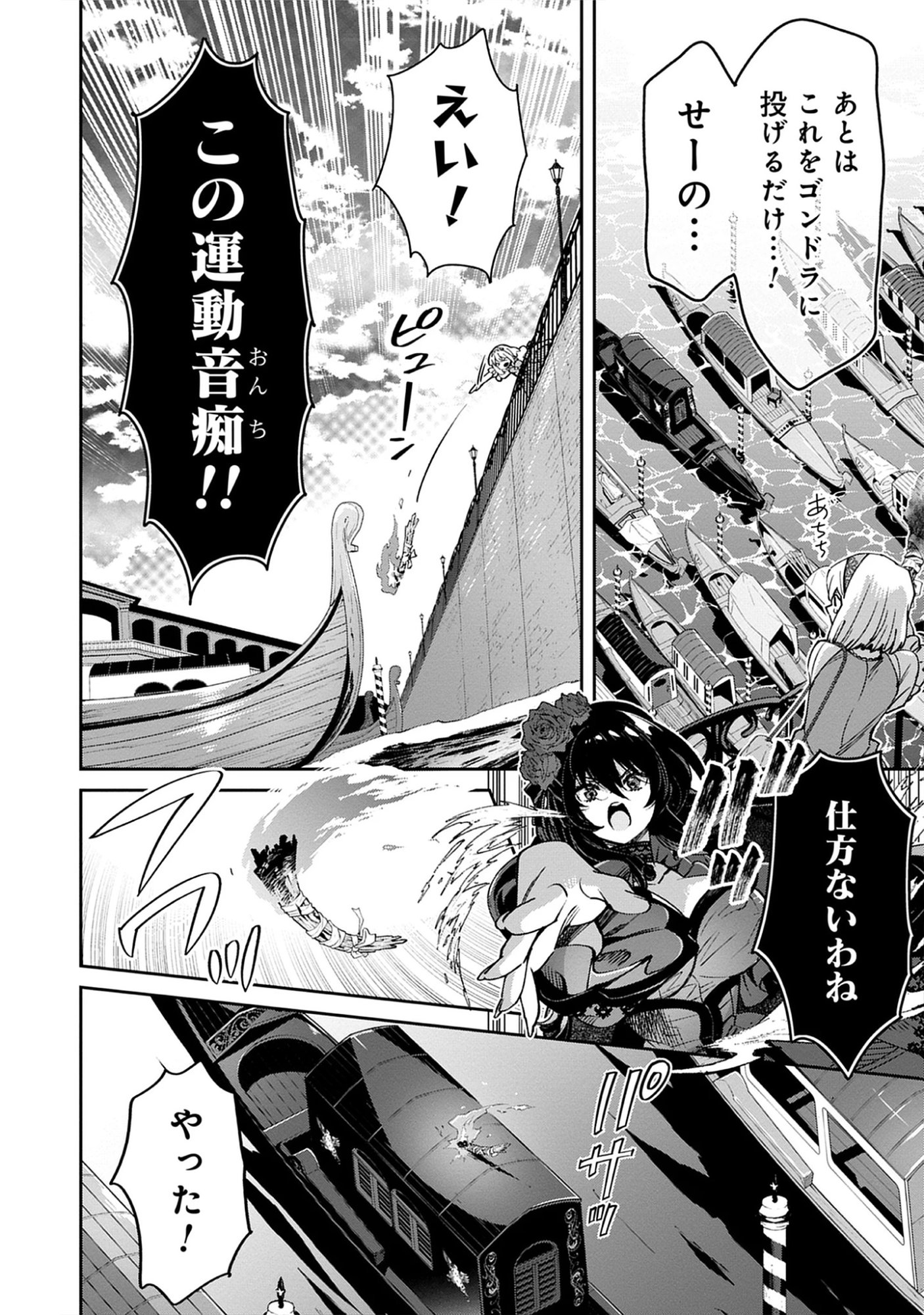 The Holy Grail of Eris -SEQUEL- Raw Chap 13.3 - Pic 2