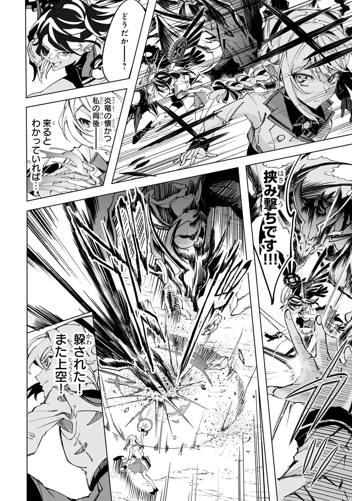 SHIN NO JITSURYOKU WO KAKUSHITEIRU TO OMOWARETERU SEIREISHI, JITSU WA ITSUMO MECCHA HONKI DE TATAKATTEMASU - RAW Chap 11.2 - Pic 7