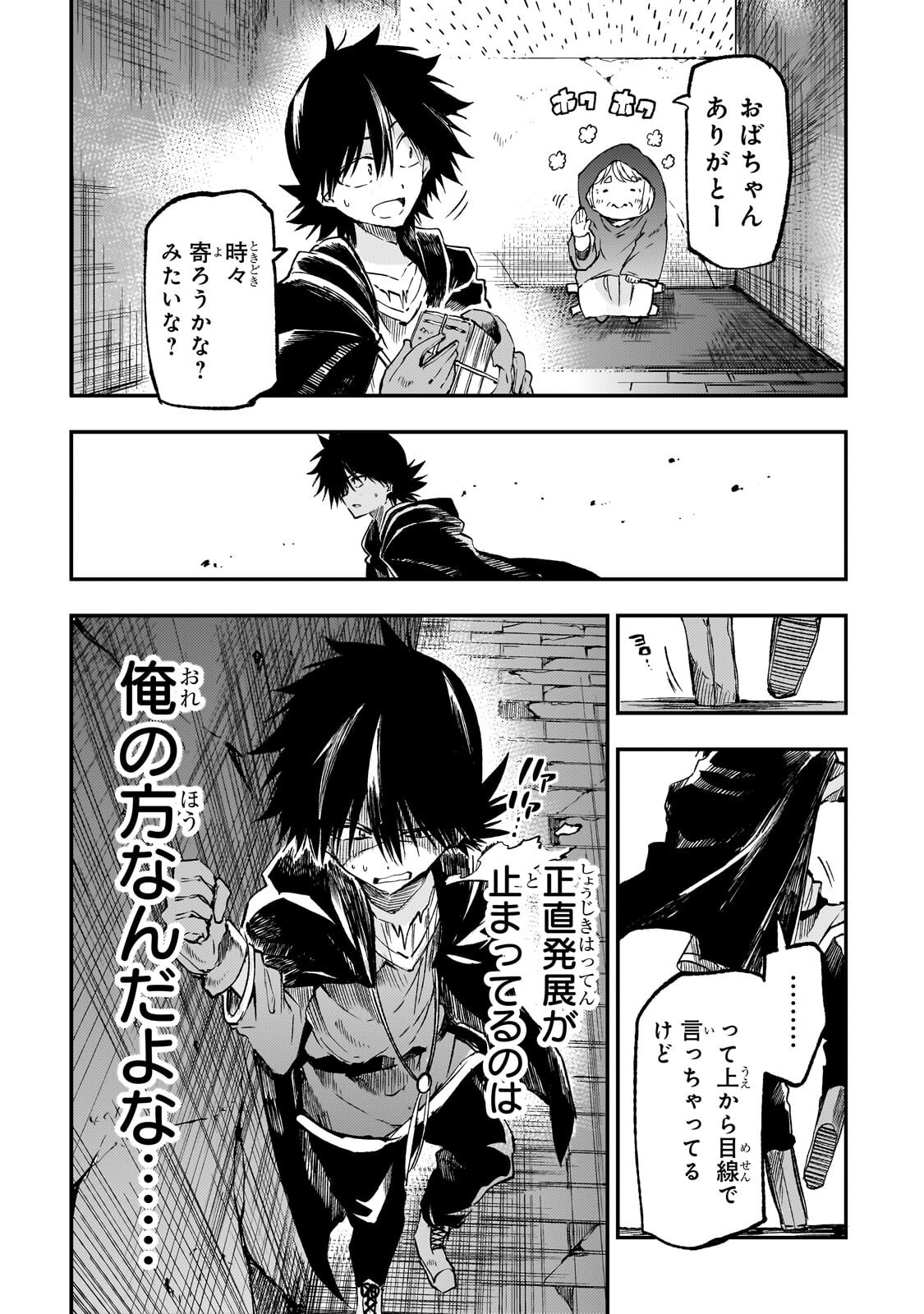HITORIBOCCHI NO ISEKAI KOURYAKU - RAW Chap 333 - Pic 10
