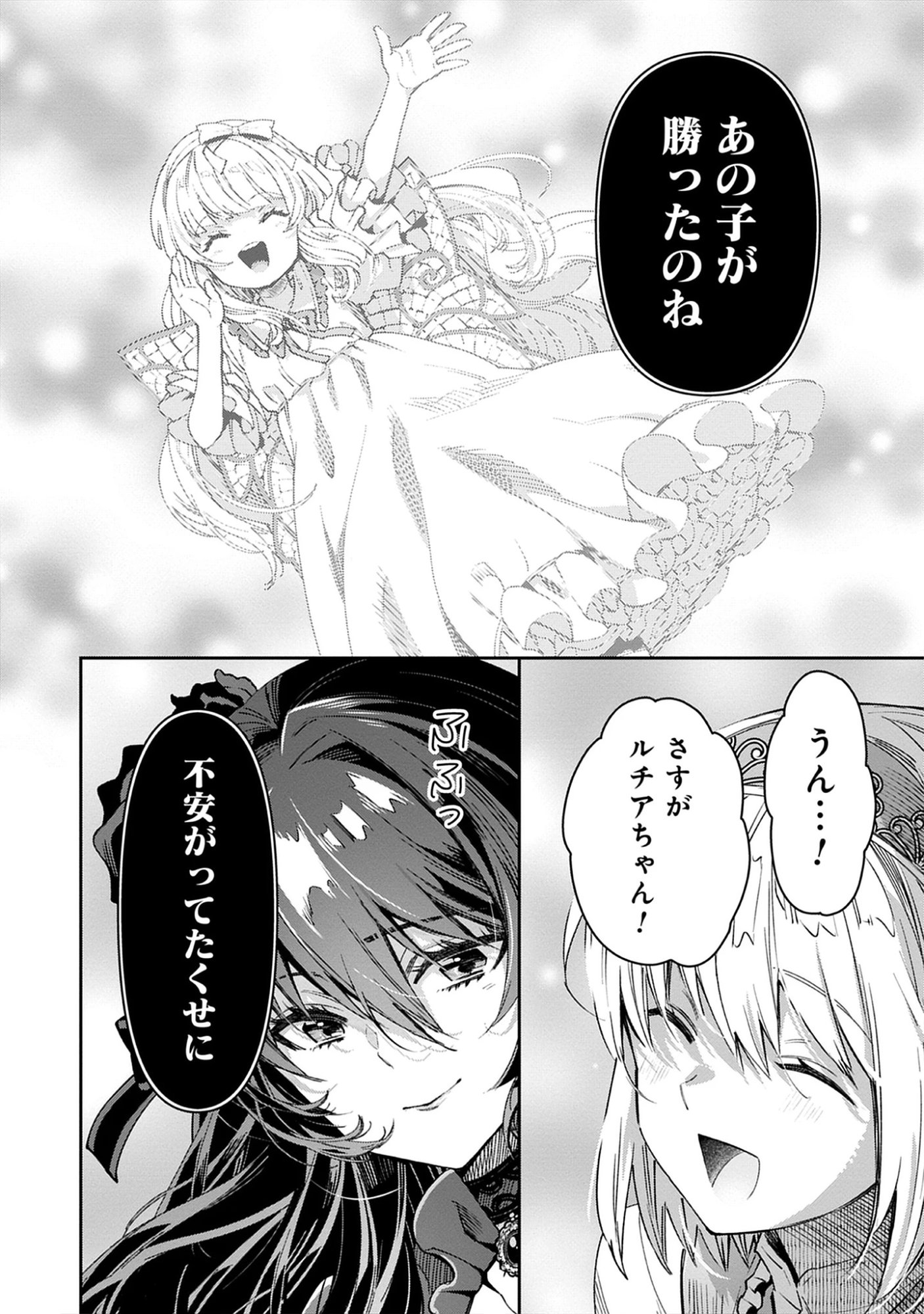 The Holy Grail of Eris -SEQUEL- Raw Chap 13.3 - Pic 18