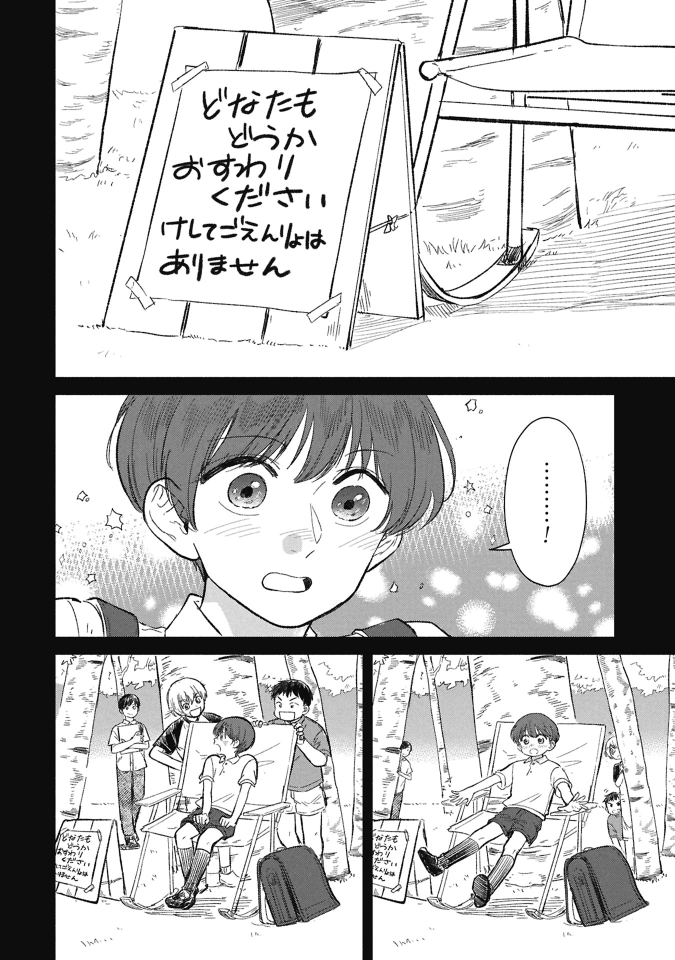BLUE PRINT Chap 11 - Pic 12