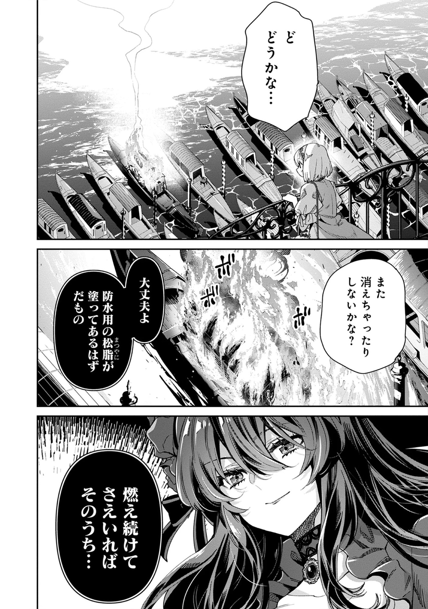 The Holy Grail of Eris -SEQUEL- Raw Chap 13.3 - Pic 8