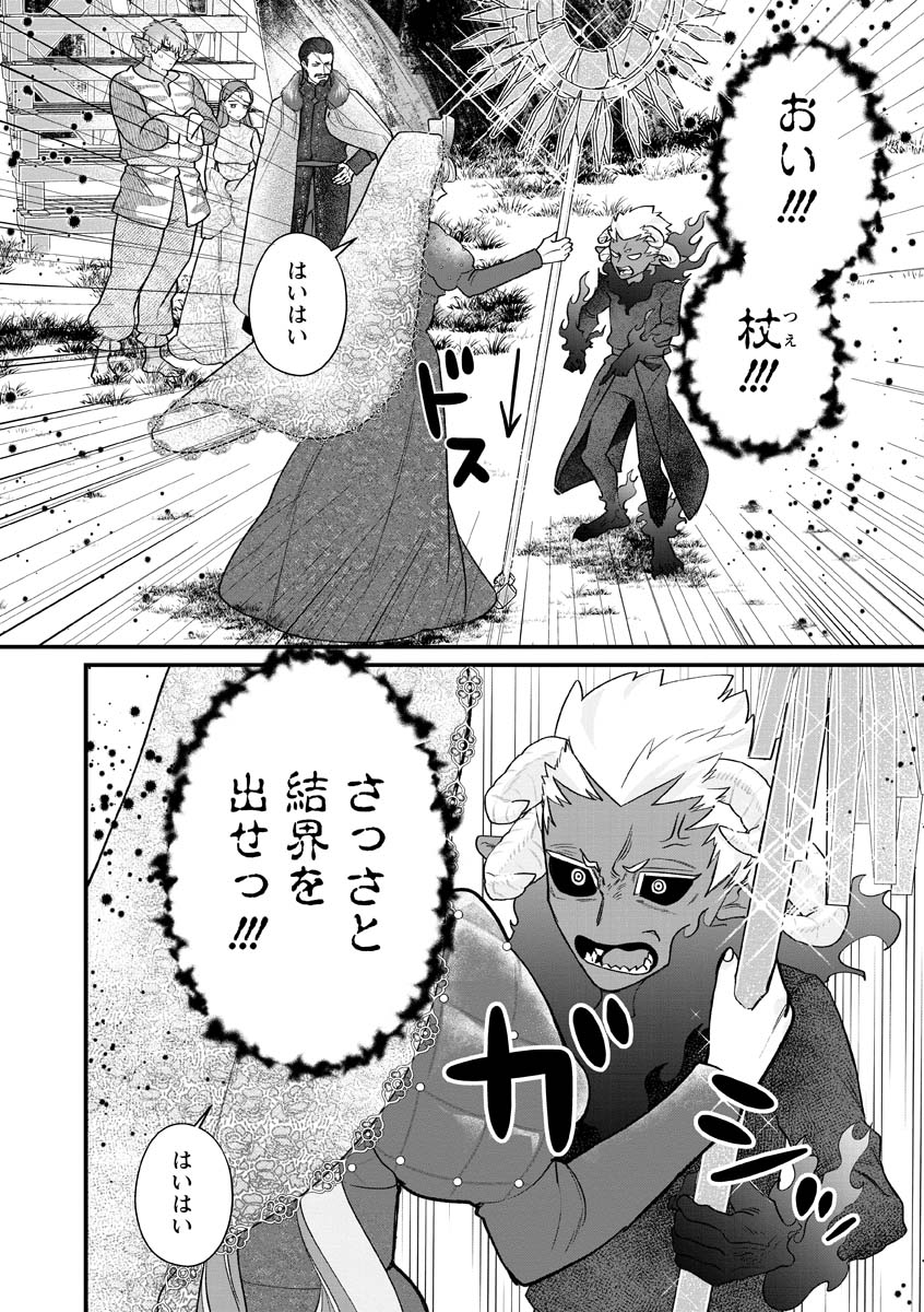 SUMAHO DE ISEKAI NO KAMI NI NARU HOUHOU ~SHITSUGYOU SHITARA REIKOKU RYOUSHU NI AISAREMASHITA~ RAW Chap 11 - Pic 16