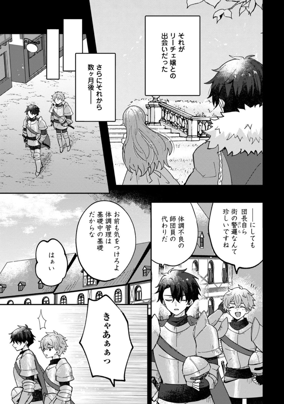 DATTE, ANATA GA UWAKI WO SHITA KARA Chap 10.2 - Pic 6