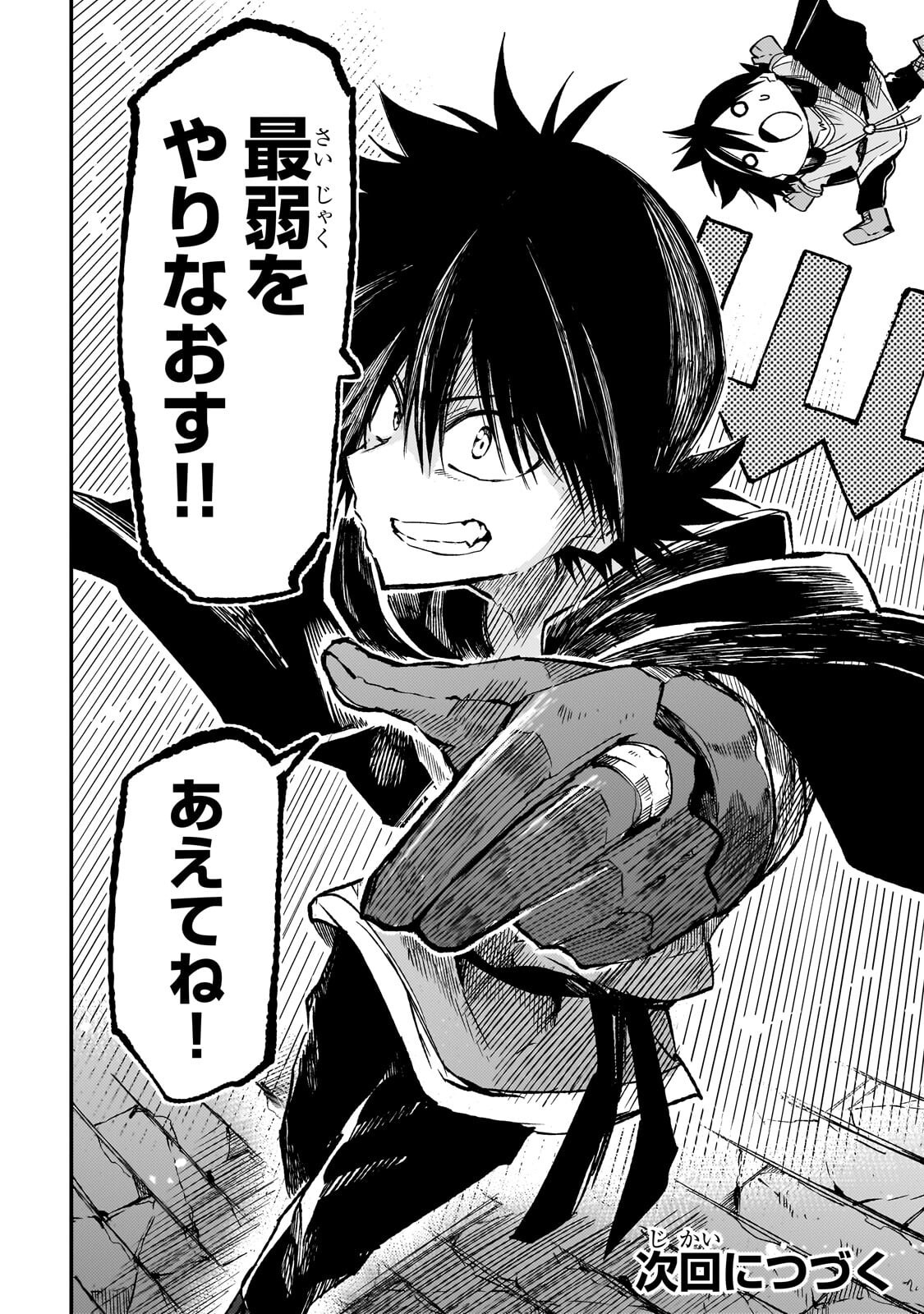 HITORIBOCCHI NO ISEKAI KOURYAKU - RAW Chap 333 - Pic 14