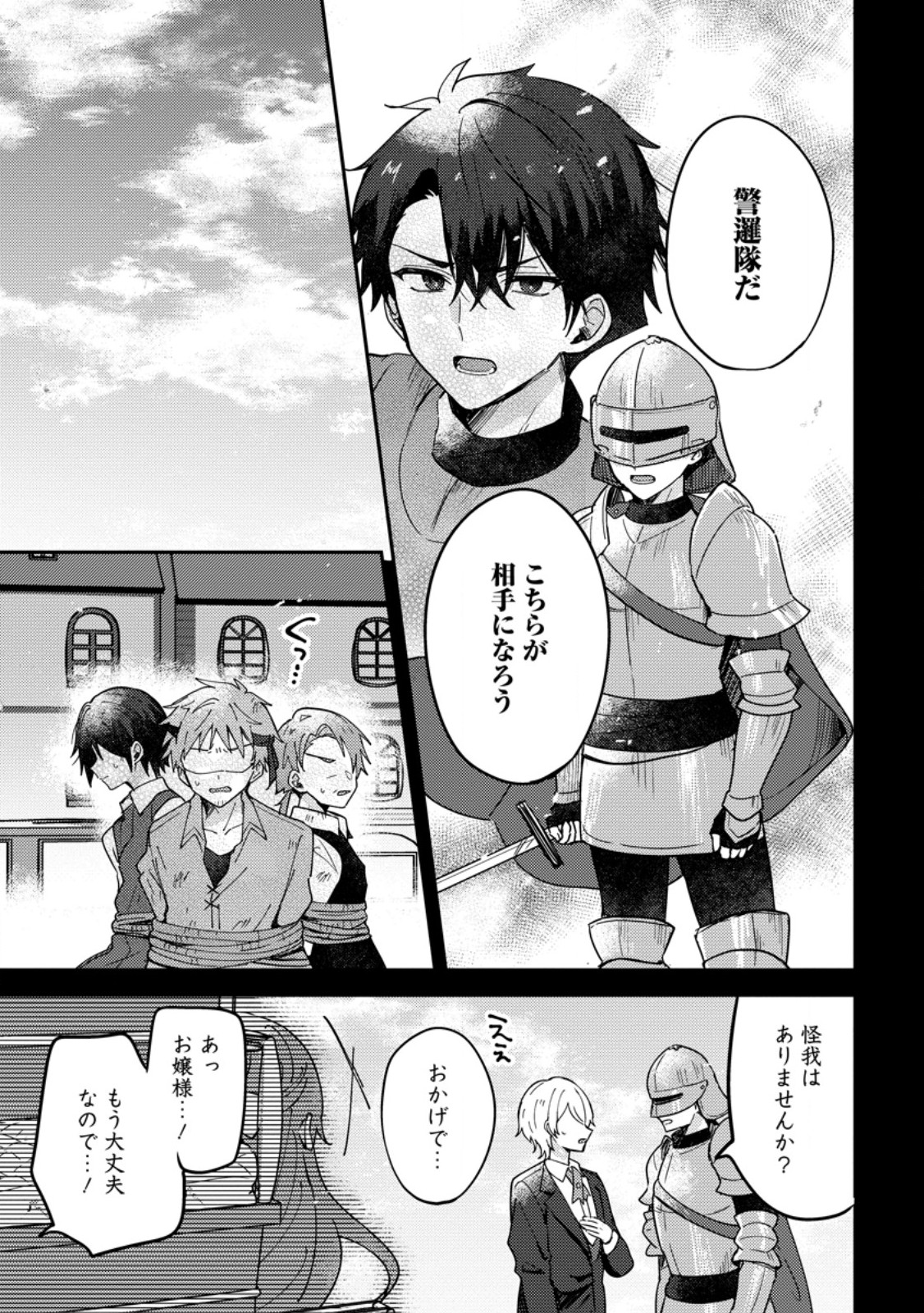 DATTE, ANATA GA UWAKI WO SHITA KARA Chap 10.2 - Pic 9