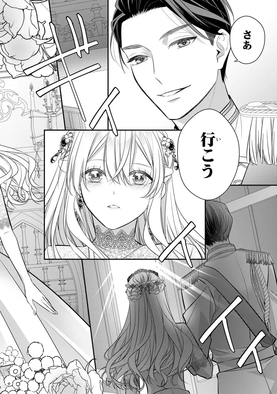 NINGEN FUSHIN NO SUTERARE SEIJO WA KOISURU KOKORO WO MINAI FURI Chap 9.2 - Pic 14