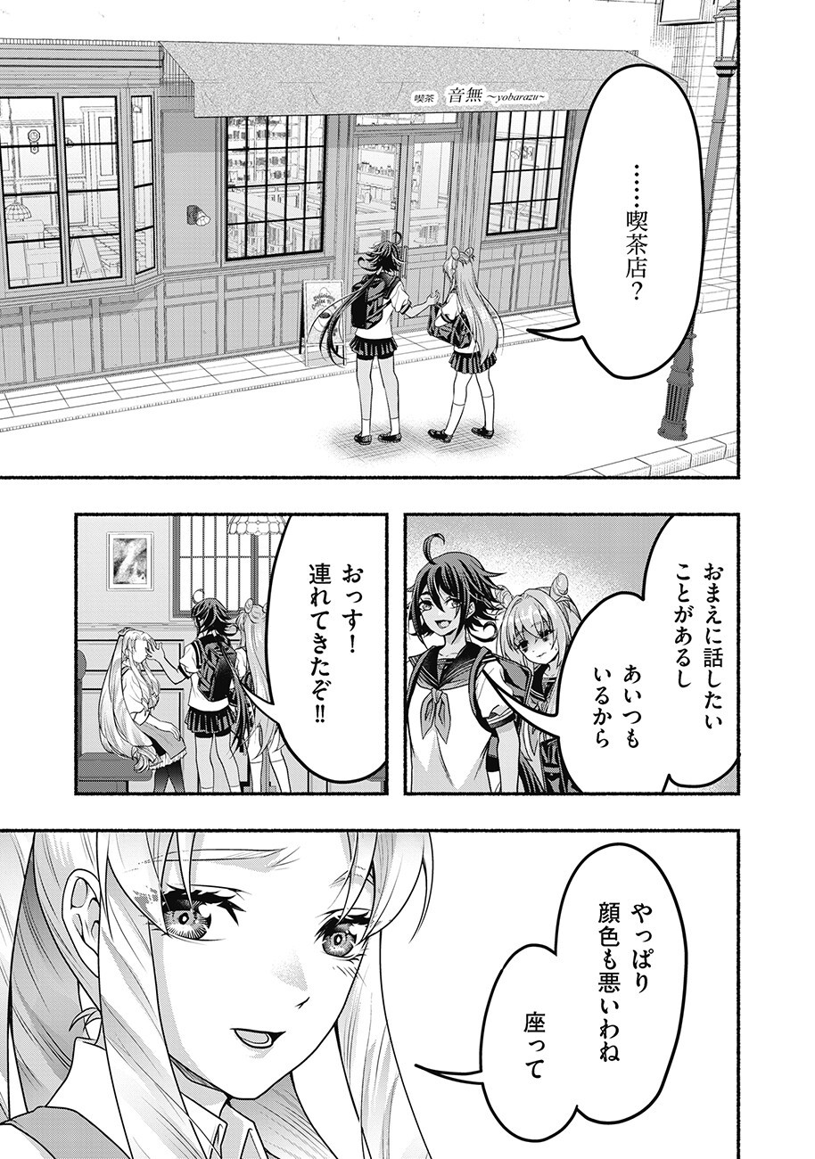 SAIMU MAHOU SHOUJO CREDIT CARD REVOLVE Chap 5.1 - Pic 4