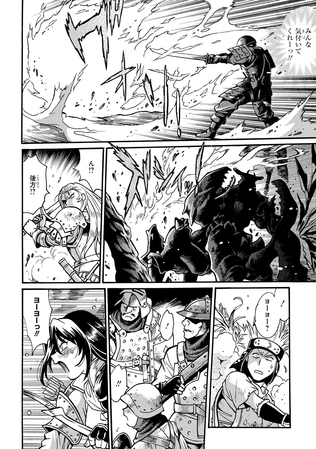 ISEKAI KIMAGURE BURARI TABI - DOREI HAREM WO SOETE Chap 30 - Pic 26