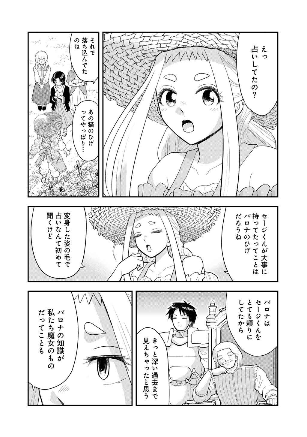 OH GA NEKO NI NATTA Chap 15 - Pic 16