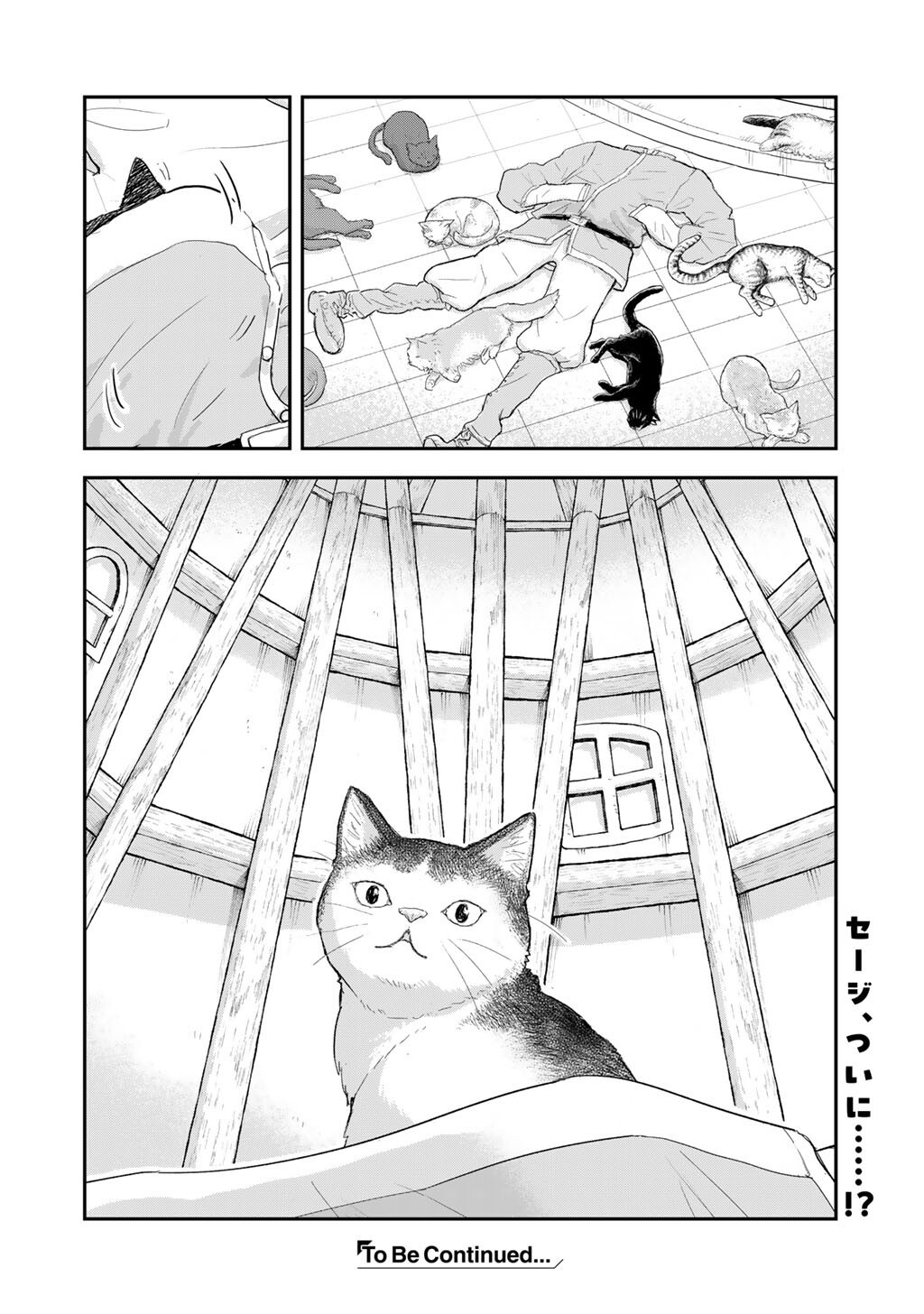 OH GA NEKO NI NATTA Chap 15 - Pic 22
