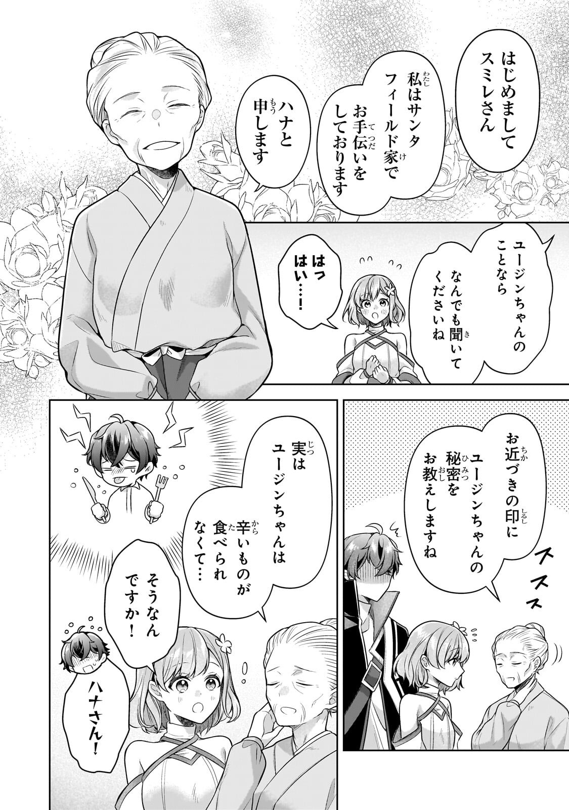 KOUGEKIRYOKU ZERO KARA HAJIMERU KENSEITAN Chap 24.1 - Pic 14