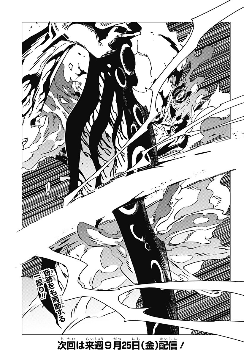 GHOST FIXERS Chap 97 - Pic 16