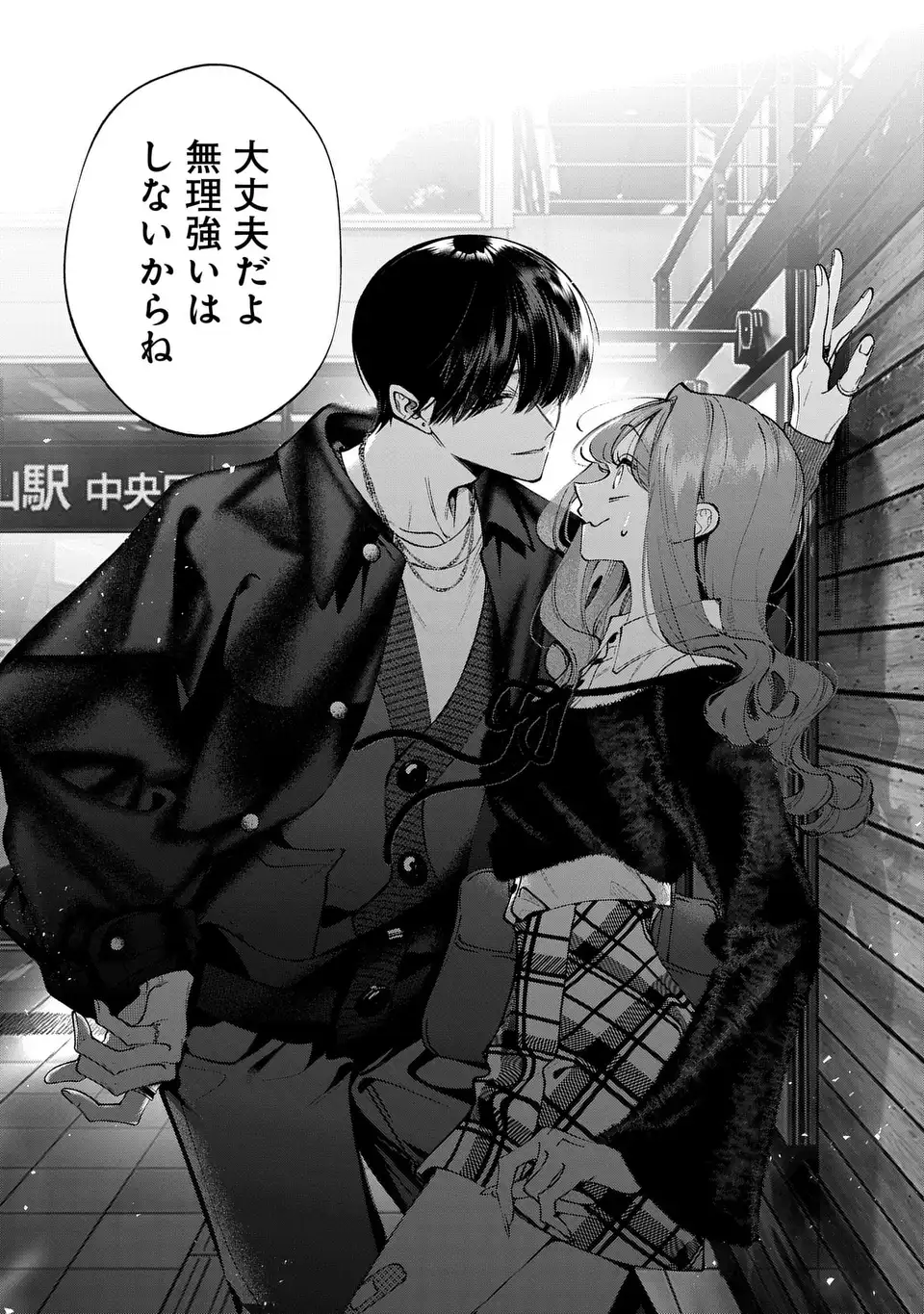 KIMI WA ITSUSHIKA DOKU NI NARU Chap 7 - Pic 37