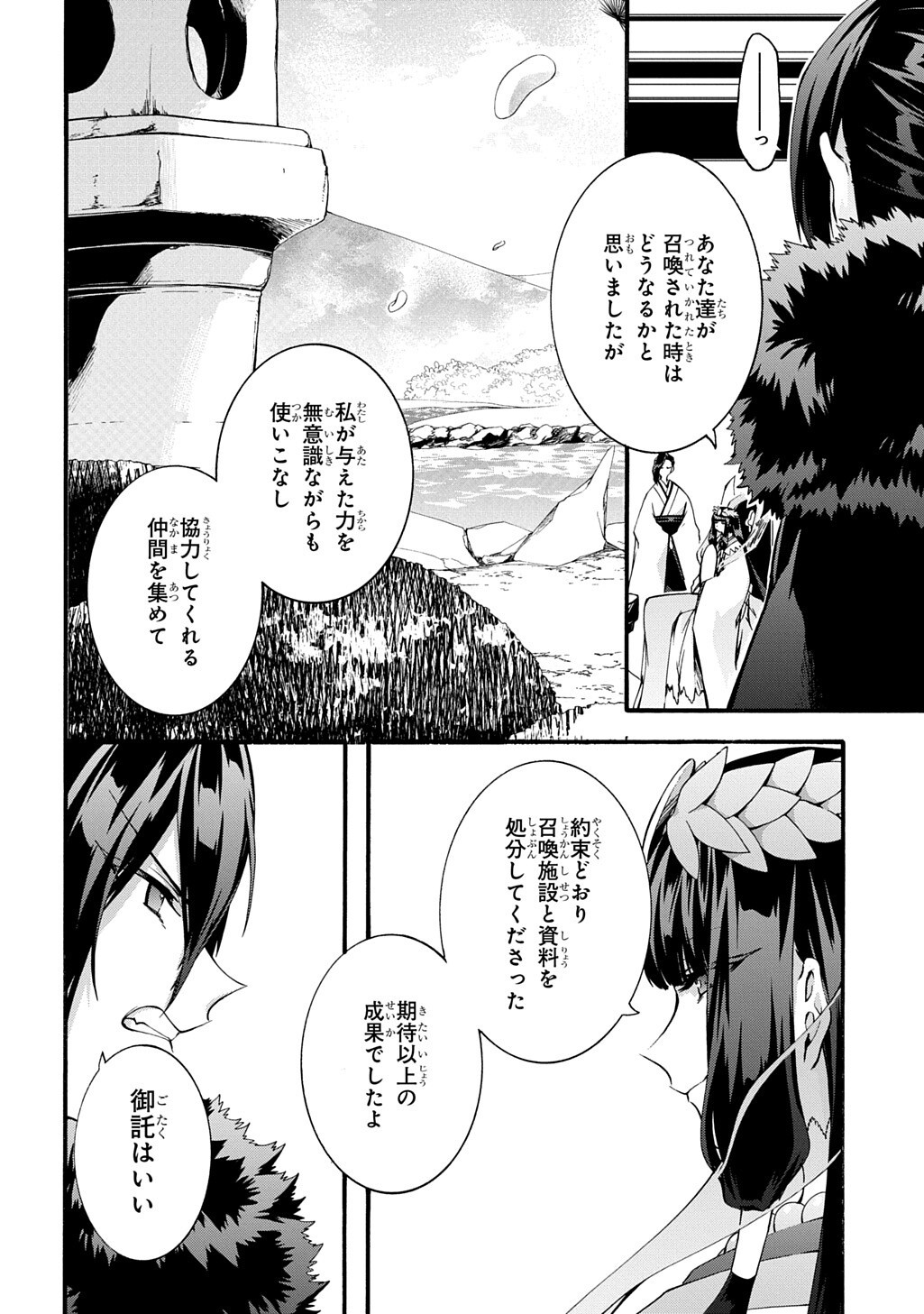 GARBAGE BRAVE: ISEKAI NI SHOUKAN SARE SUTERARETA YUUSHA NO FUKUSHUU MONOGATARI (MANGA) - RAW Chap 54 - Pic 2