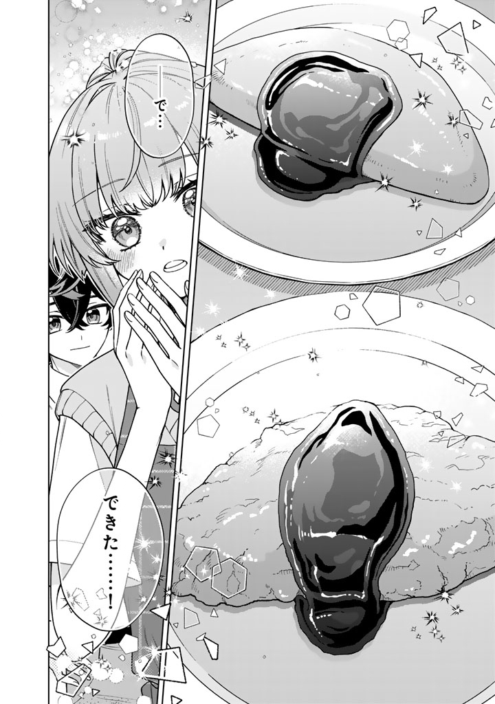 HEROINE GA SAIGO NI SHINU LOVE COME Chap 3 - Pic 18