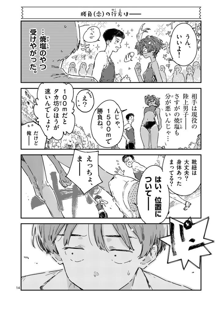 MAKE HEROINE GA OOSUGIRU! Chap 28.2 - Pic 4