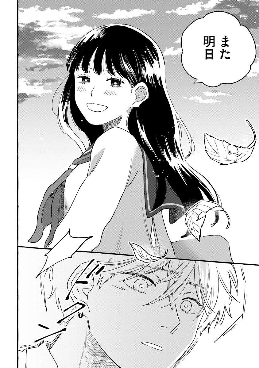 START OVER Chap 7 - Pic 10