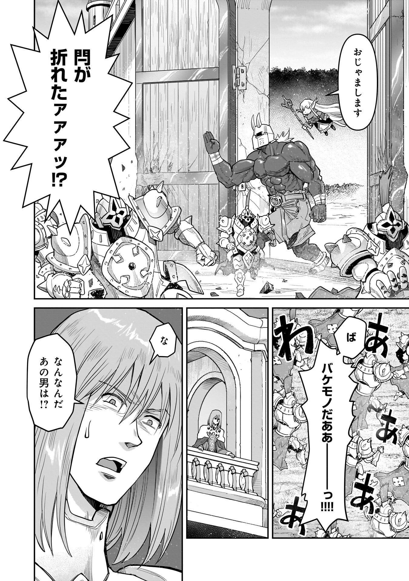 ORC WITH CHILD Chap 17.2 - Pic 10