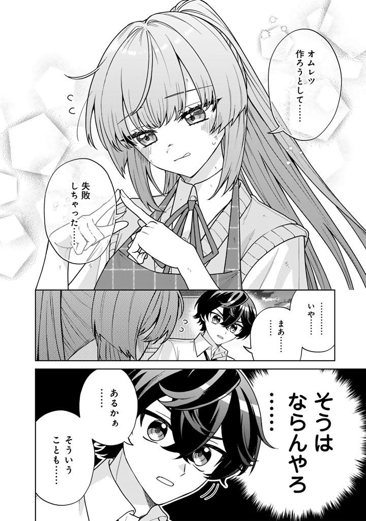 HEROINE GA SAIGO NI SHINU LOVE COME Chap 3 - Pic 6