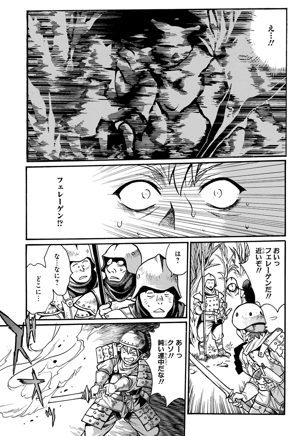 ISEKAI KIMAGURE BURARI TABI - DOREI HAREM WO SOETE Chap 30 - Pic 25