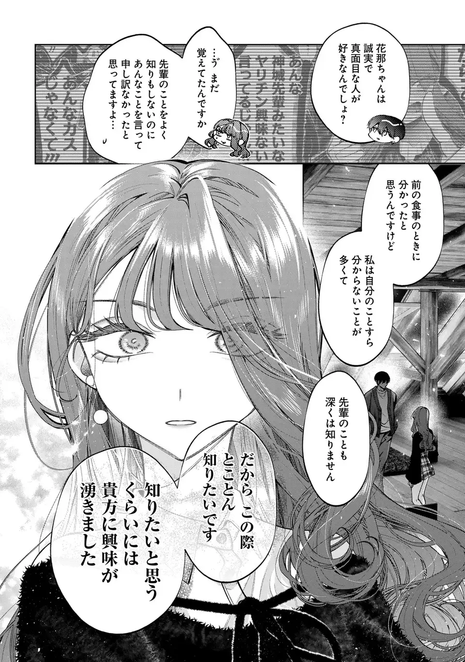 KIMI WA ITSUSHIKA DOKU NI NARU Chap 7 - Pic 28