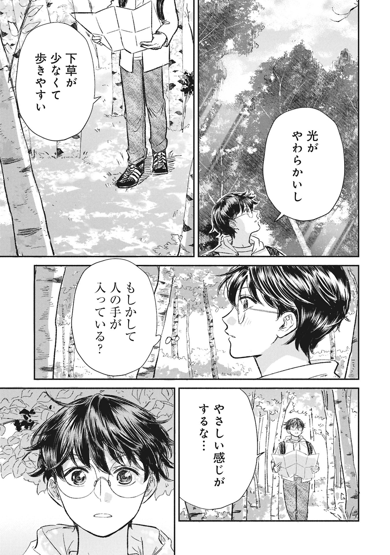 BLUE PRINT Chap 11 - Pic 3