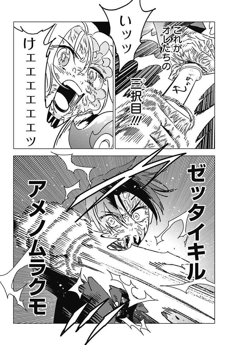 GHOST FIXERS Chap 97 - Pic 15