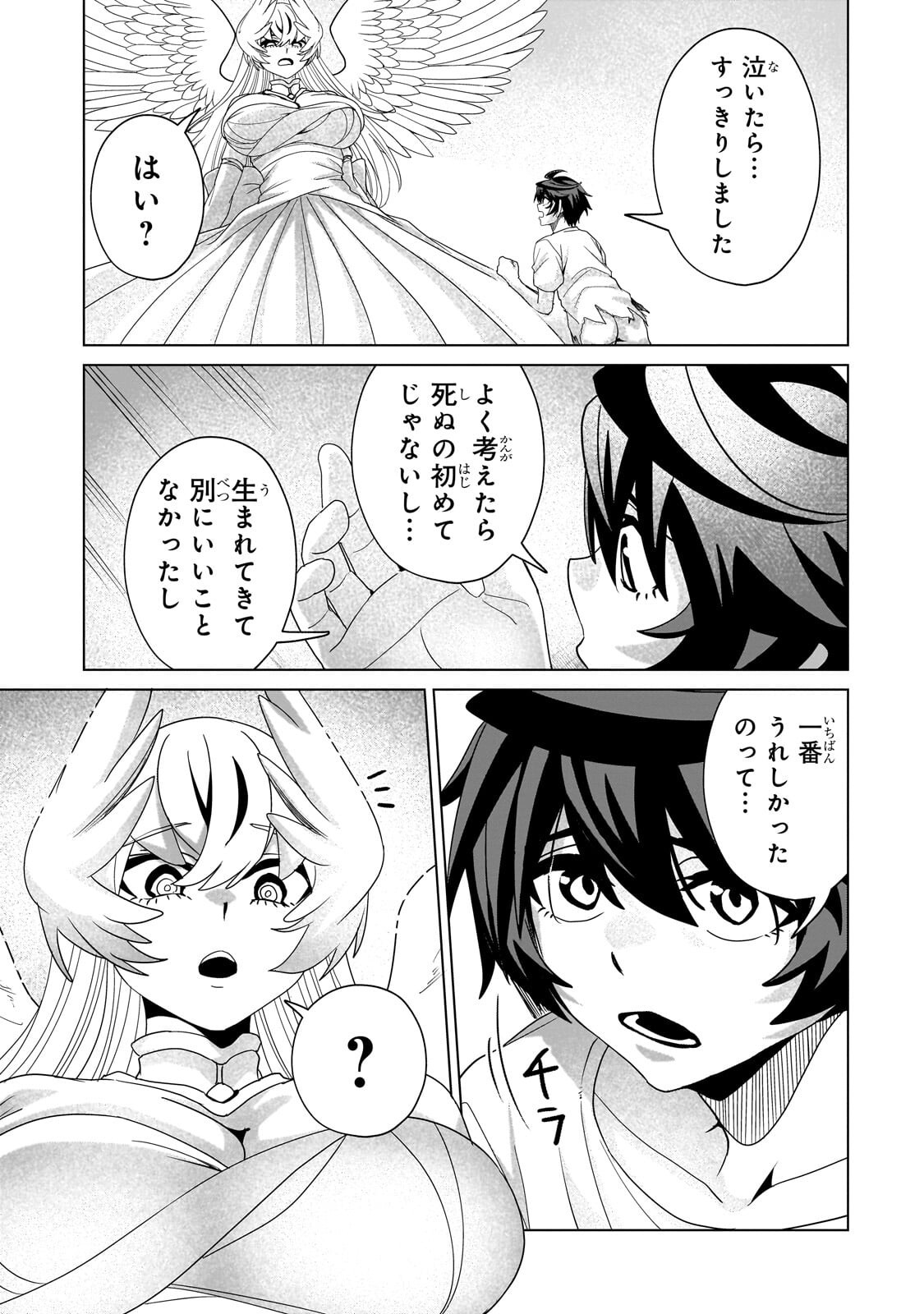 ISEKAI KARA KAETTEKITA YUUSHA DE ARU ORE GA KABUKICHOU DE OOU NI NARU HANASHI Chap 11.1 - Pic 11