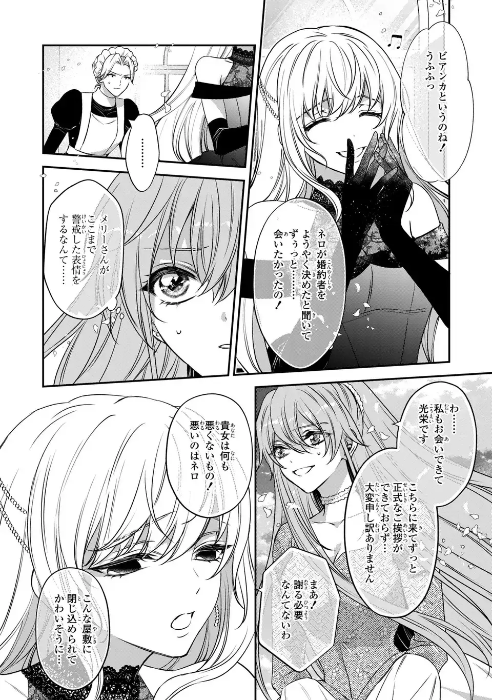 AISHITERU, ORE TO ISSHO NI SHINDEKURE: ZENSE DE WATASHI WO KOROSHITA OTTO GA NAZEKA GUIGUI SEMATTEKIMASU Chap 5 - Pic 20