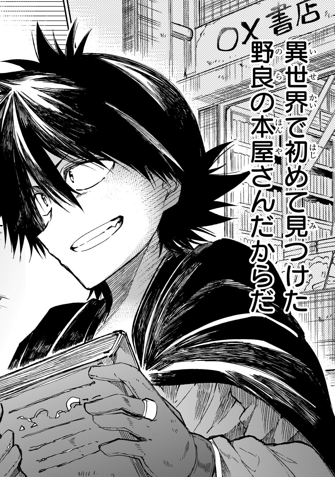 HITORIBOCCHI NO ISEKAI KOURYAKU - RAW Chap 333 - Pic 6