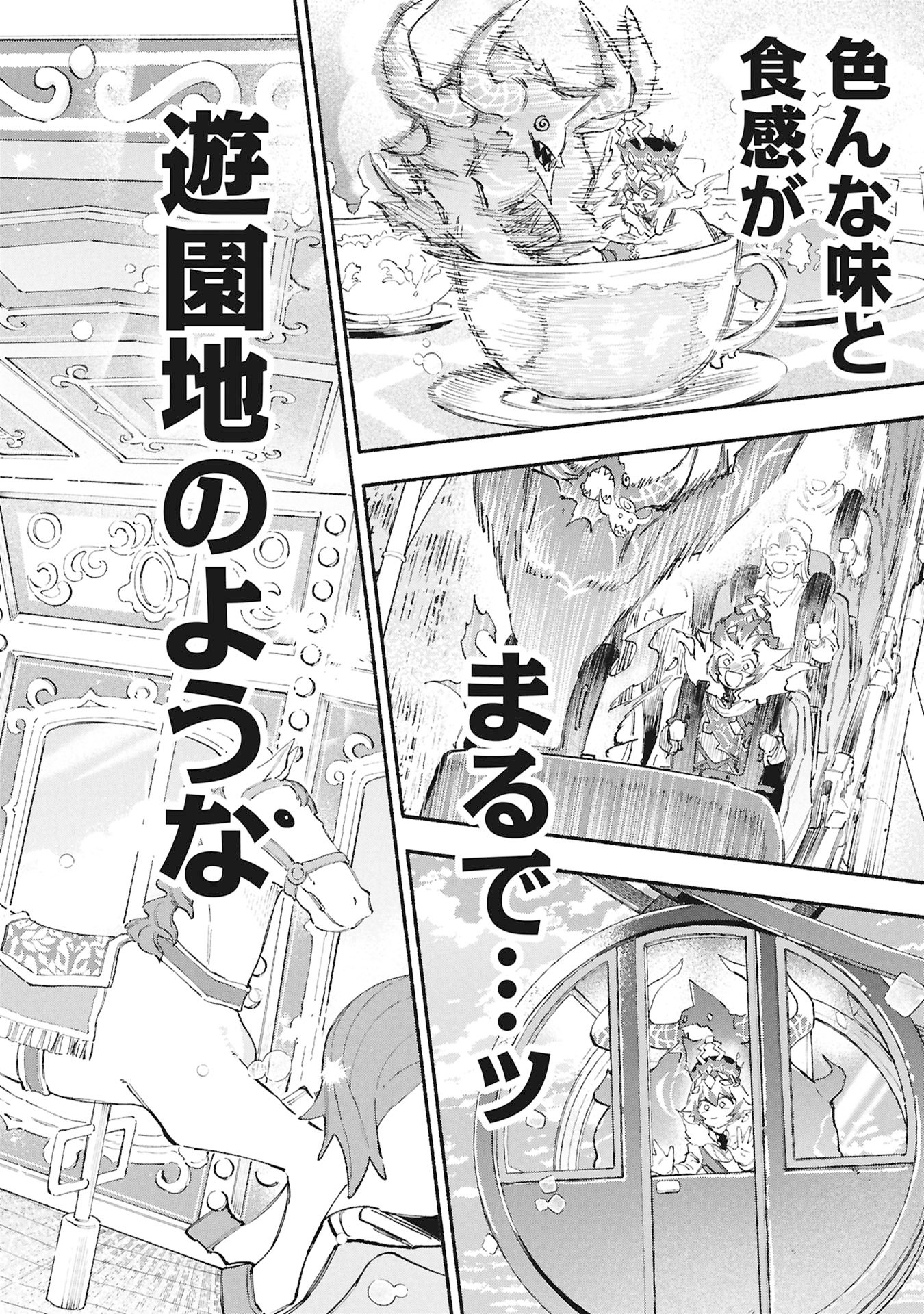 LUCIFER-SAN NO DARAKU GOHAN Chap 8 - Pic 18
