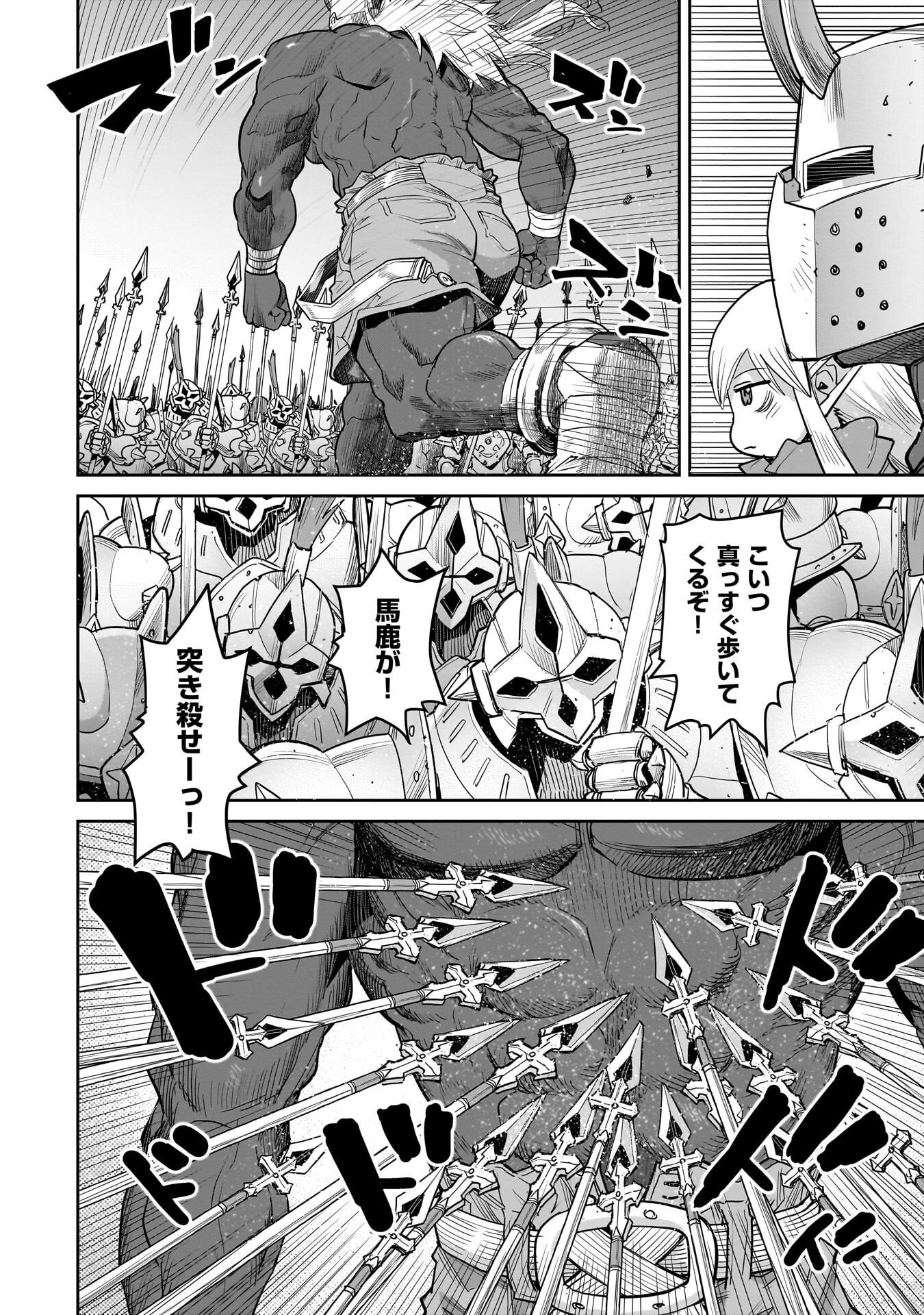 ORC WITH CHILD Chap 17.2 - Pic 2