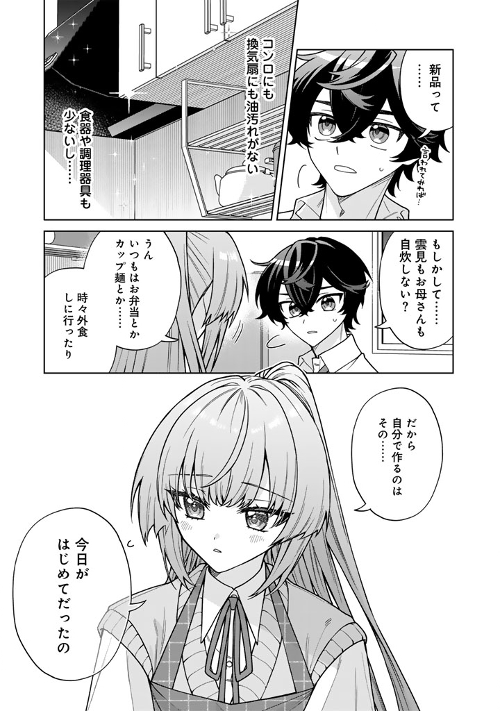 HEROINE GA SAIGO NI SHINU LOVE COME Chap 3 - Pic 13