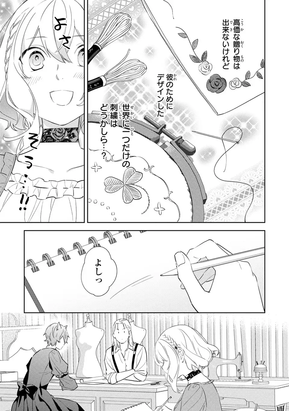 KURO USAGI HAKUSHAKU NO DEKIAI KYUUKON Chap 11 - Pic 3