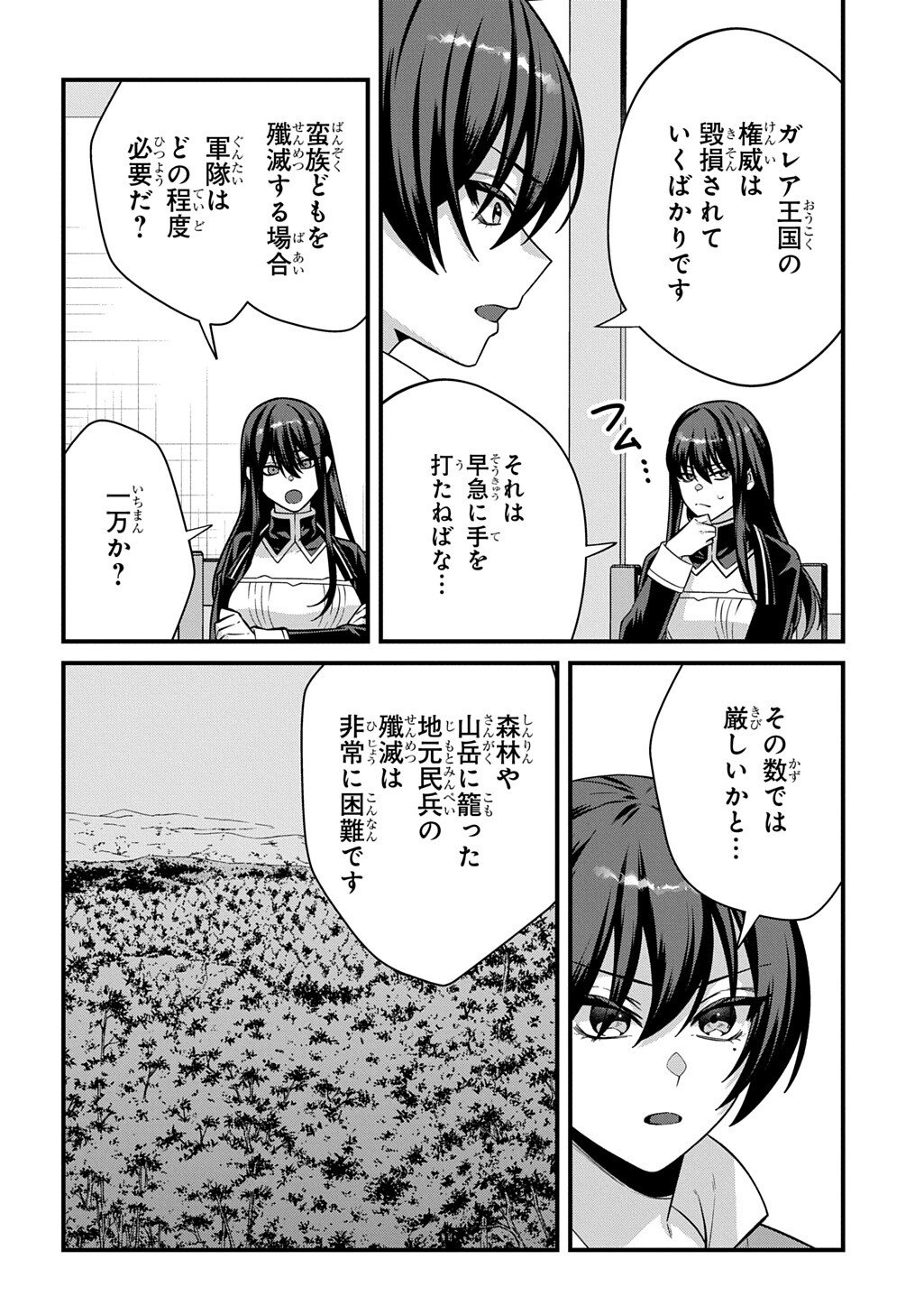 TEISOU GYAKUTEN SEKAI DE NARIAGARI WO MEZASHITE OTOKO KISHI NI NATTA BOKU WA, YARIMOKU ONNA-TACHI NI KARADA WO NERAWARE MAKURU Chap 7.1 - Pic 2