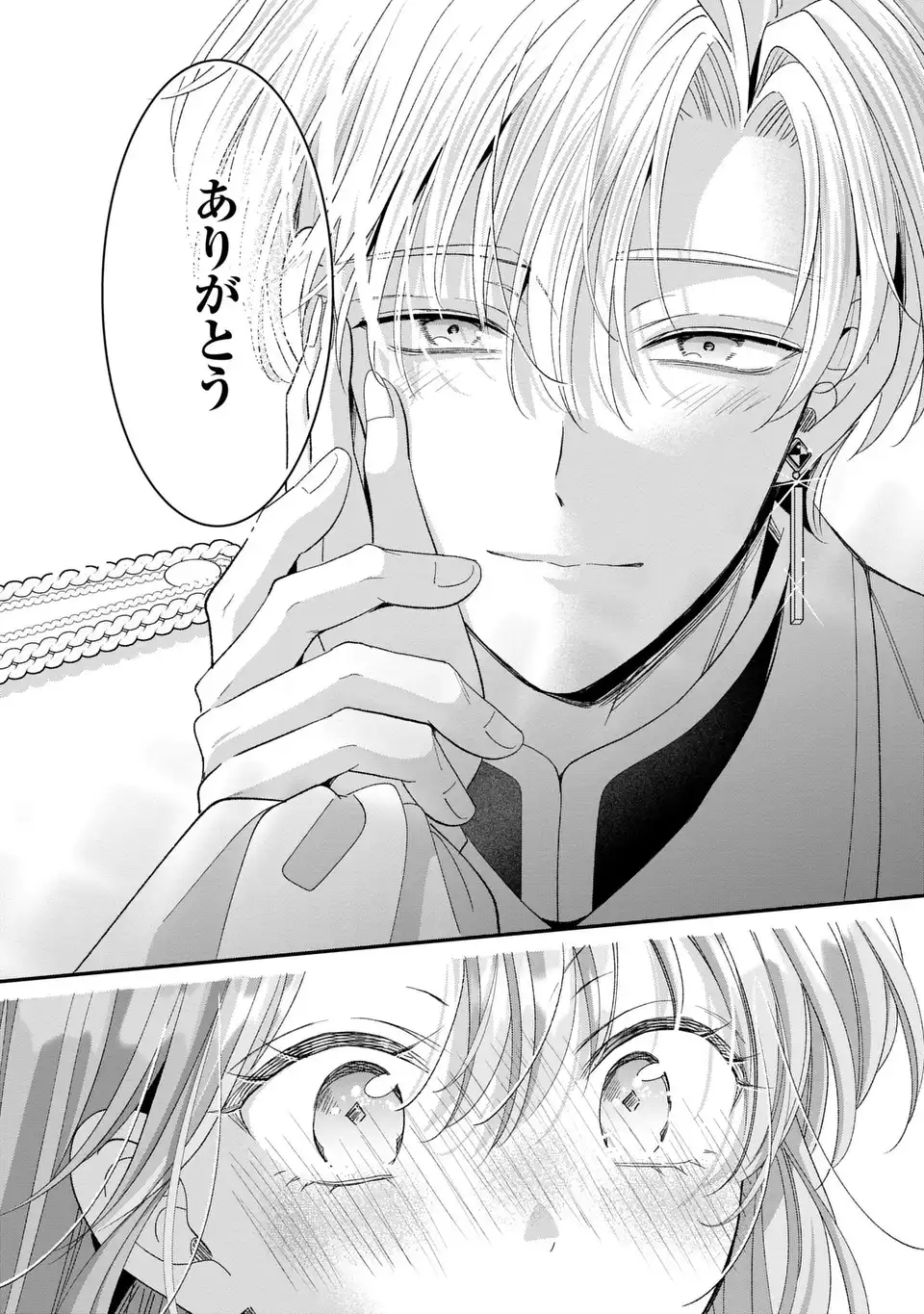 KOUSHAKU-SAMA, AKUZUMA NO WATASHI WA MOU HANATTE OITE KUDASAI Chap 18 - Pic 20