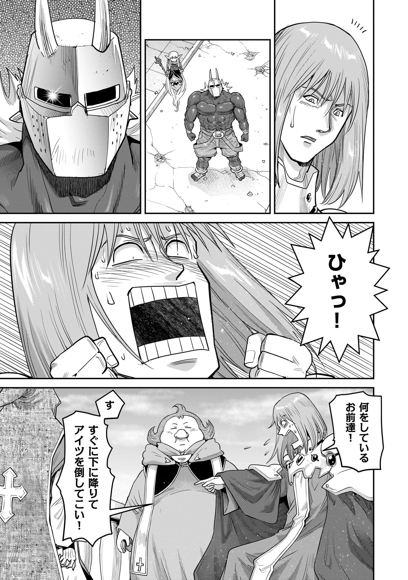 ORC WITH CHILD Chap 17.2 - Pic 13