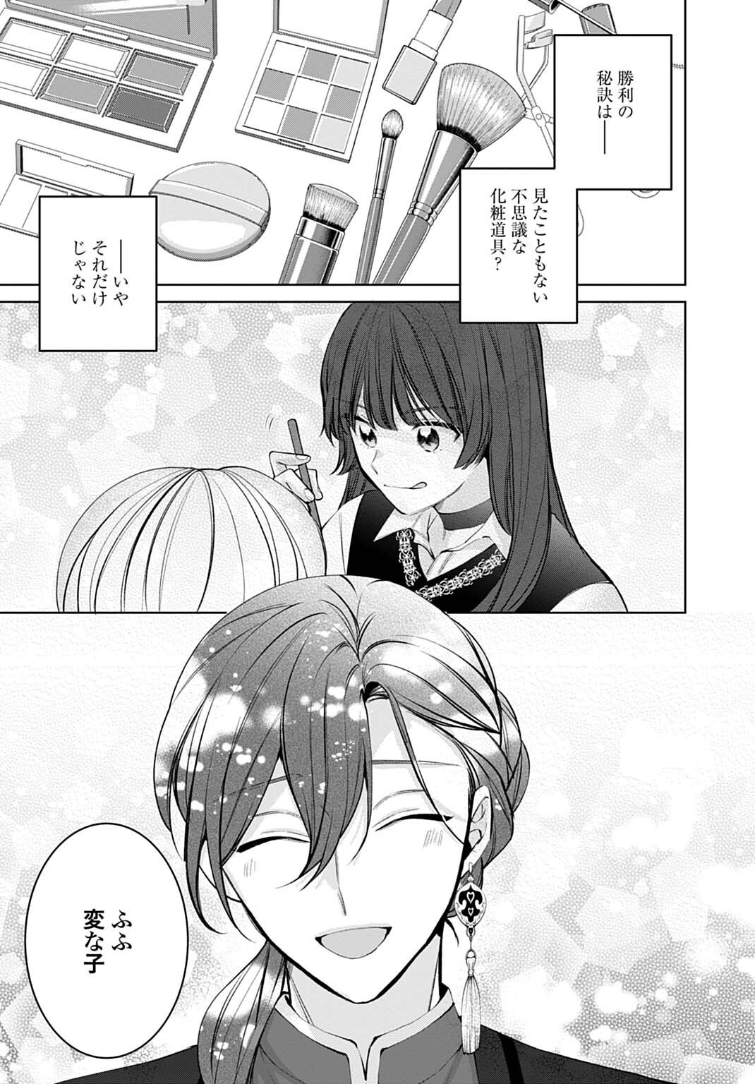 ISEKAI DE WA GENDAI KOSUME GA MUTEKI DESHITA. - RAW Chap 15.2 - Pic 5