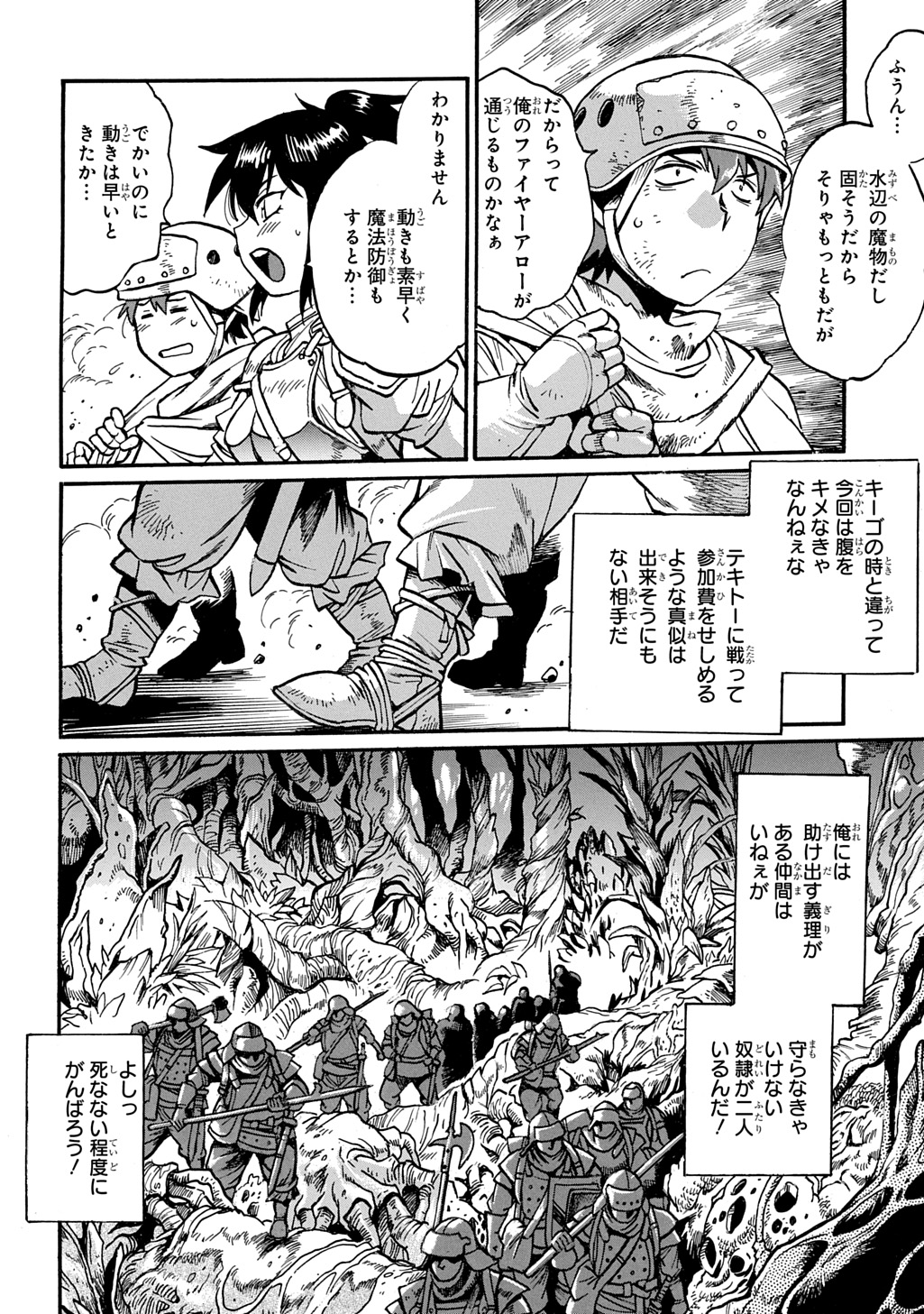 ISEKAI KIMAGURE BURARI TABI - DOREI HAREM WO SOETE Chap 30 - Pic 6