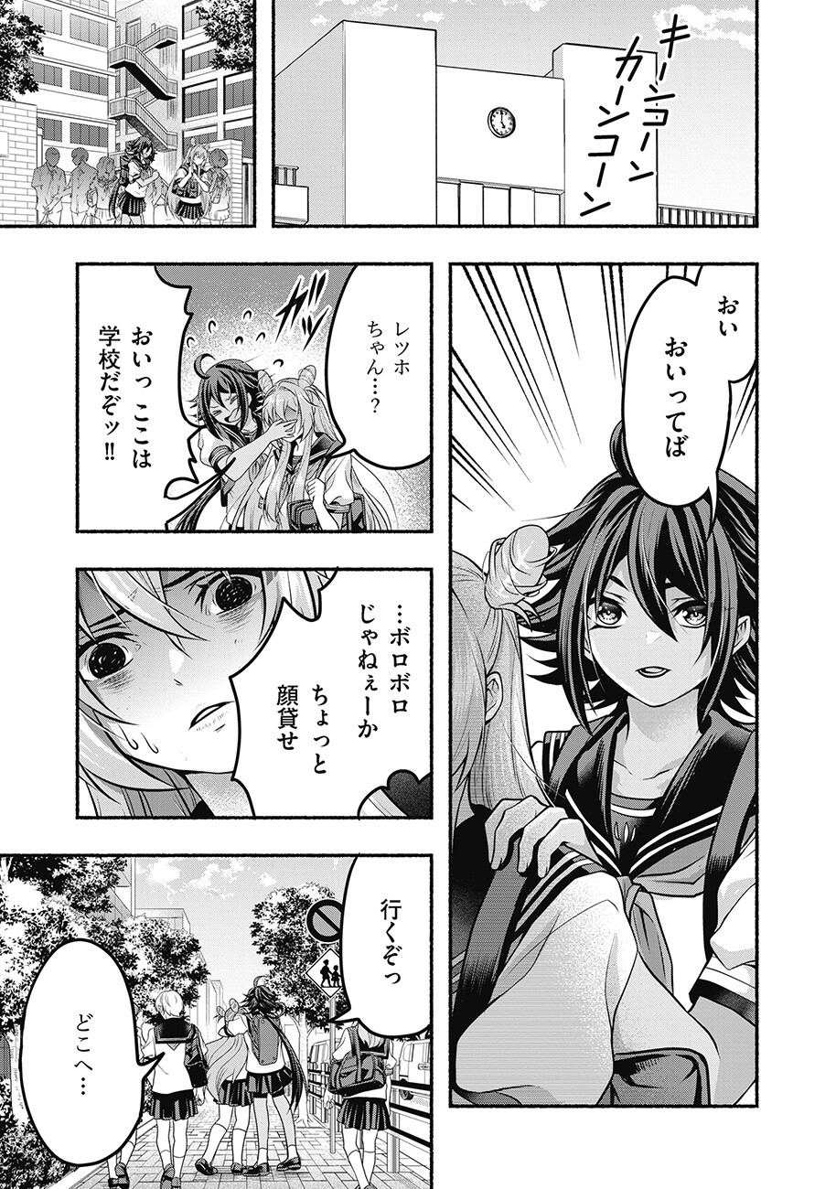 SAIMU MAHOU SHOUJO CREDIT CARD REVOLVE Chap 5.1 - Pic 3